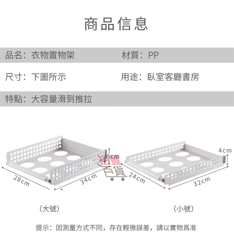 衣櫥收納神器衣櫃抽屜式收納分層隔板 一套4個