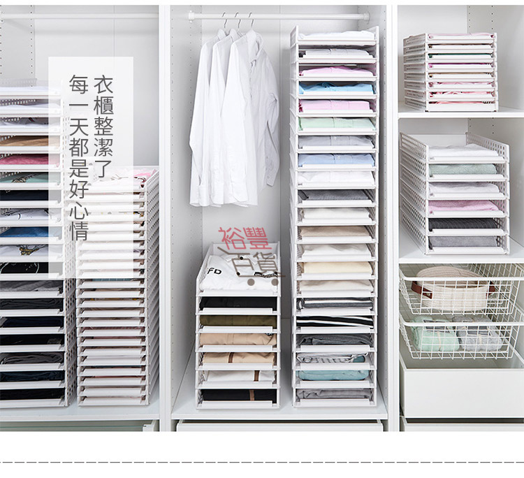 衣櫥收納神器衣櫃抽屜式收納分層隔板 一套4個