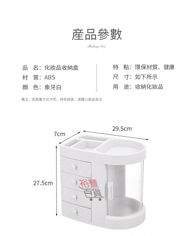 大容量透明防塵化妝品收納盒