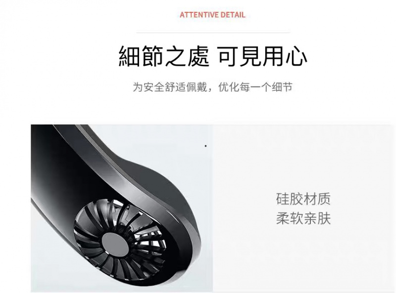 原創獨立新設計•韓式輕便掛頸式設計充電可製冷風扇
