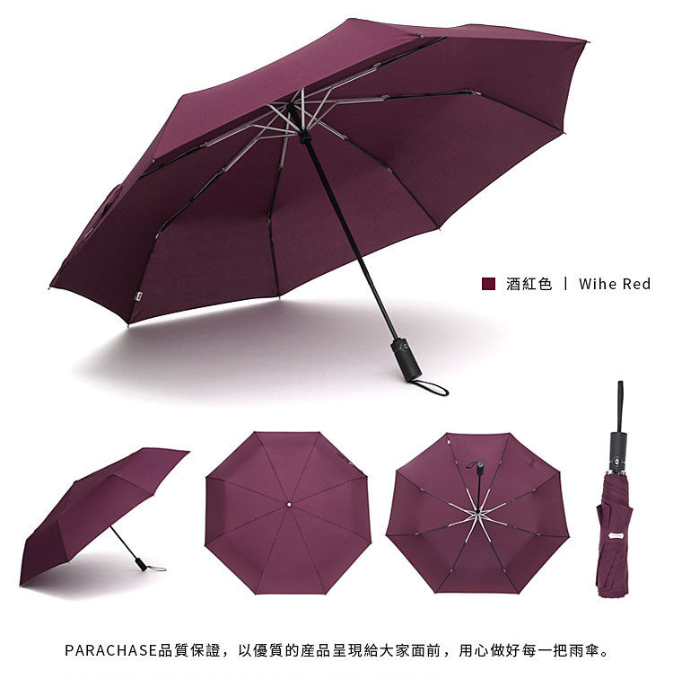 PARACHASE 加大全自動雨傘 [4色]