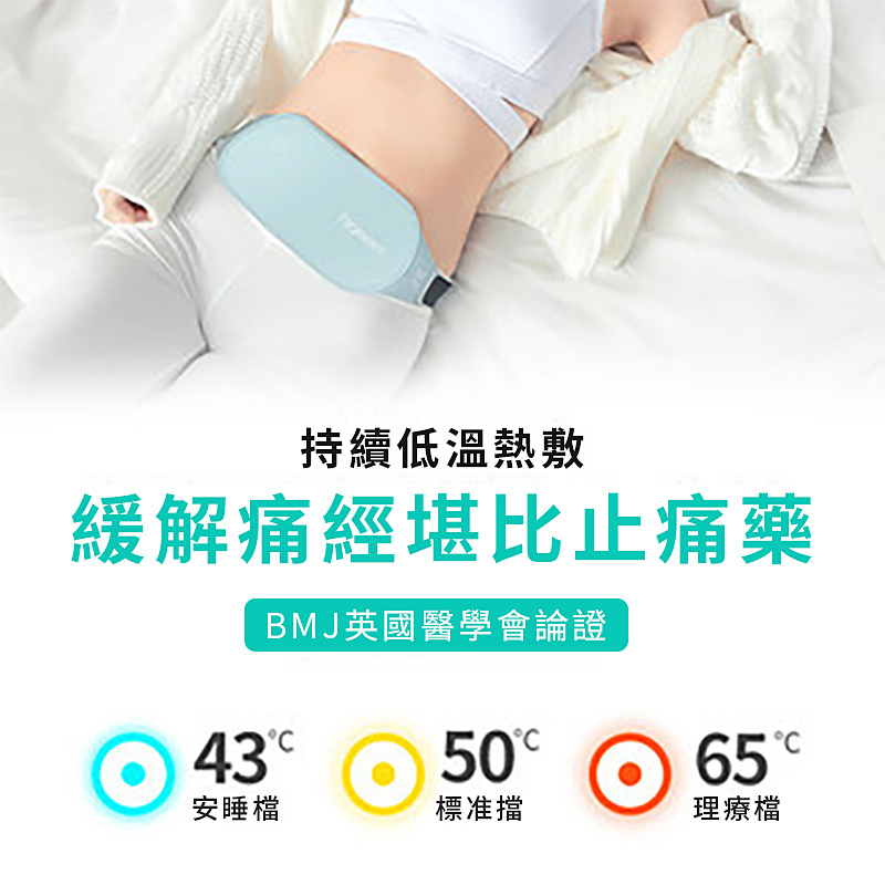 Flexwarm 飛樂思 電熱暖宮腹帶護腰帶 | 暖宮帶 婦寶 | 經痛神器 | 防宮寒 麗人升級版