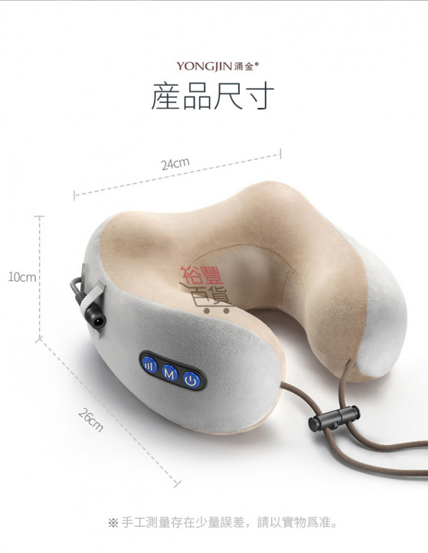 旅行家用無線電動按摩器