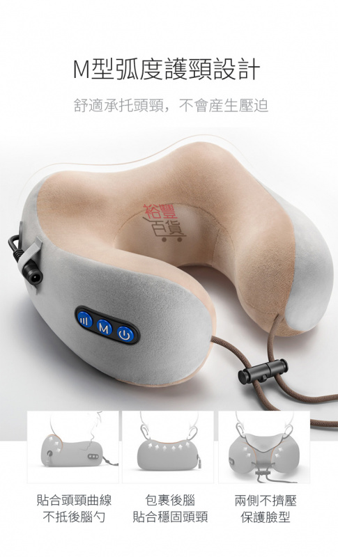 旅行家用無線電動按摩器