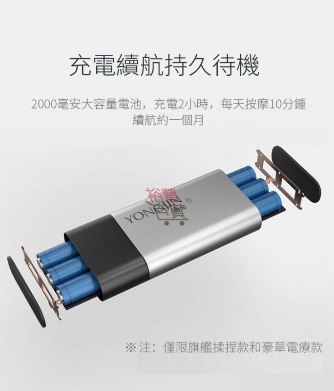 旅行家用無線電動按摩器