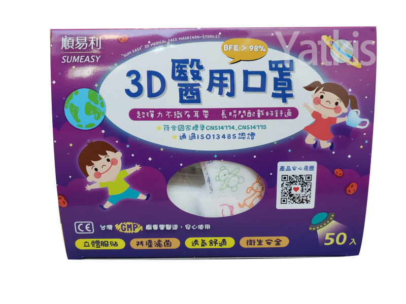 Sumeasy - 3D口罩-小童細碼-動物園 - 50個/ 盒 [ 原裝正貨 ]