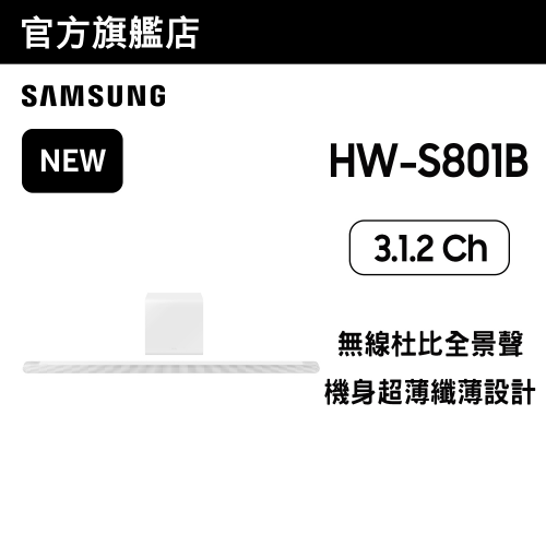 Samsung - S-Series HW-S801B 3.1.2ch Soundbar (2022)