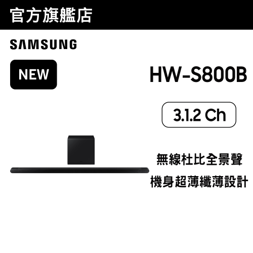 Samsung - S-Series HW-S800B 3.1.2ch Soundbar (2022)
