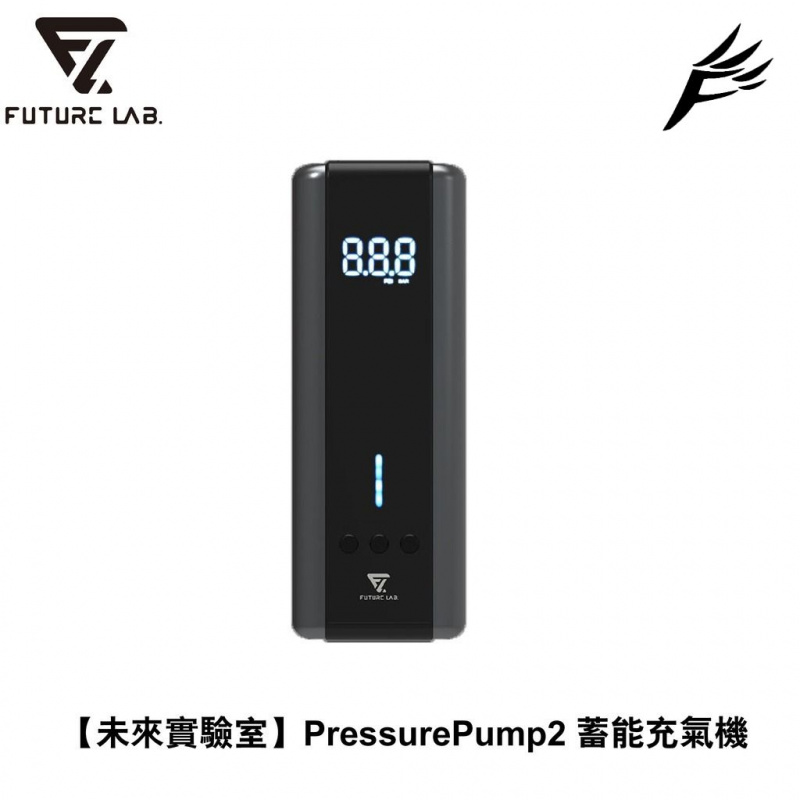 Future Lab Pressure Pump2 蓄能充氣機 (FG15150)