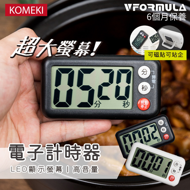 日本KOMEKI 電子計時器