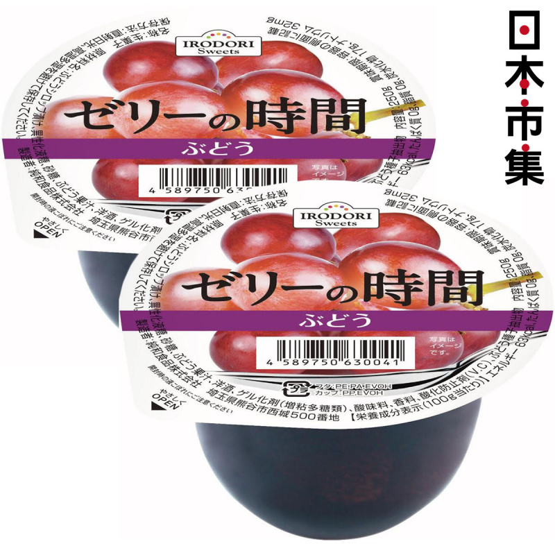 日版Junwa純和 果凍時間 葡萄果肉 果凍啫喱 250g (2件裝)【市集世界 - 日本市集】