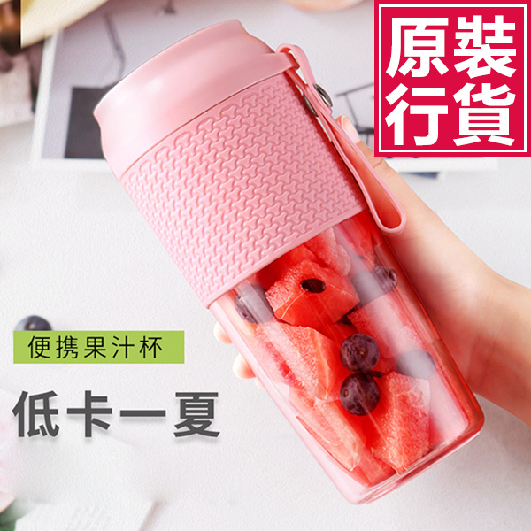 TSK - 日本TSK USB無線便攜式電動鮮榨果汁杯攪拌機(行到邊榨到邊隨時新鮮)