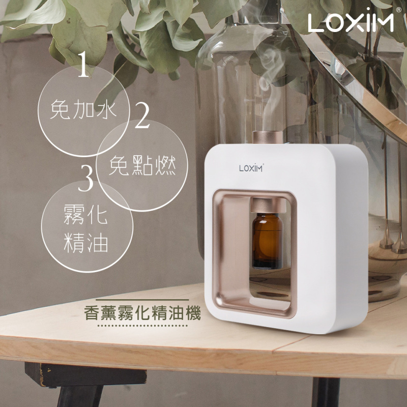 LOXiM 充電式二流體霧化精油擴香儀 無水無濕不燃燒 純正精油芳療冷香儀
