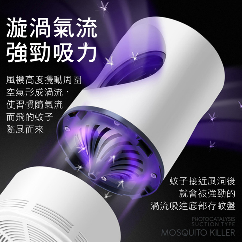 USB光觸媒 物理性滅蚊燈