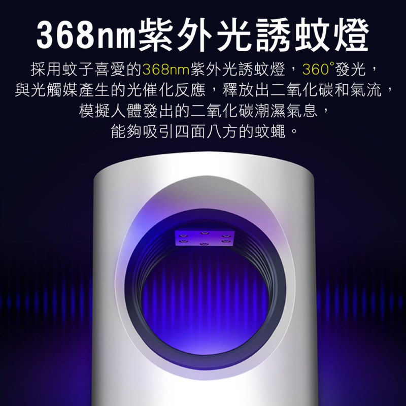 USB光觸媒 物理性滅蚊燈