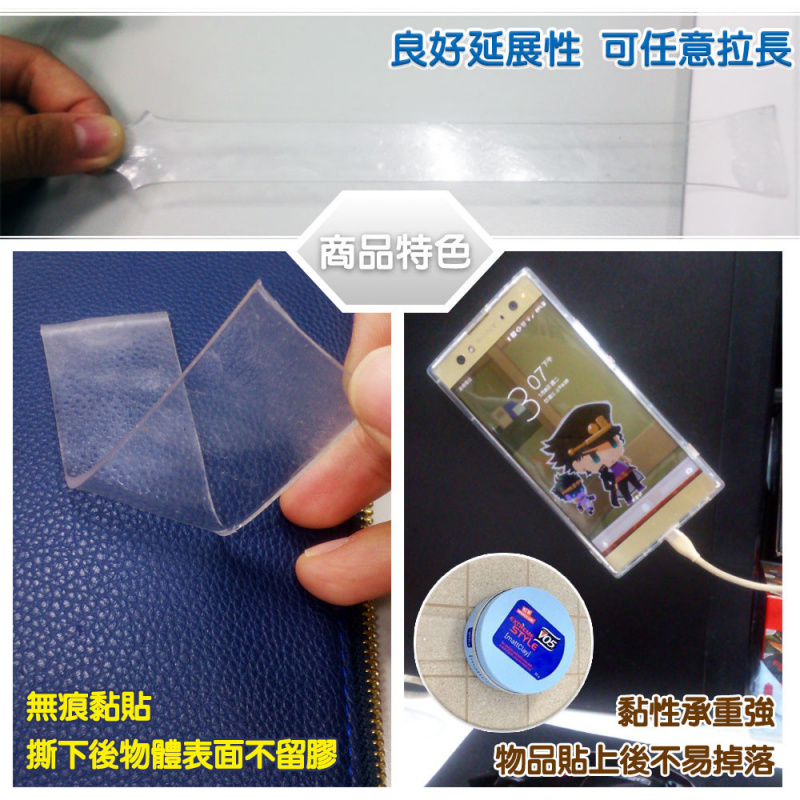 無痕奈米可重複使用防潮防油雙面膠帶