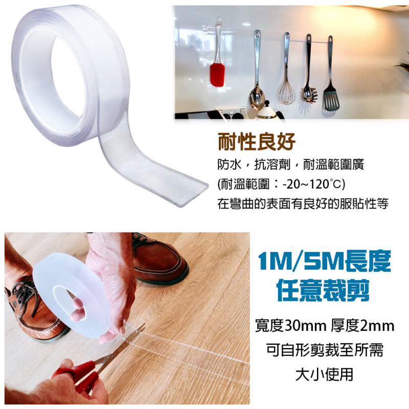 無痕奈米可重複使用防潮防油雙面膠帶