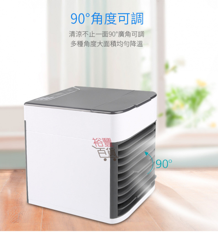 Coolair Ultra USB家用便攜式冷風機 [2019版]
