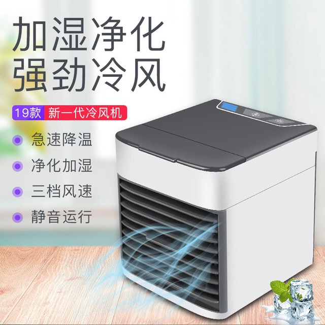 Coolair Ultra USB家用便攜式冷風機 [2019版]