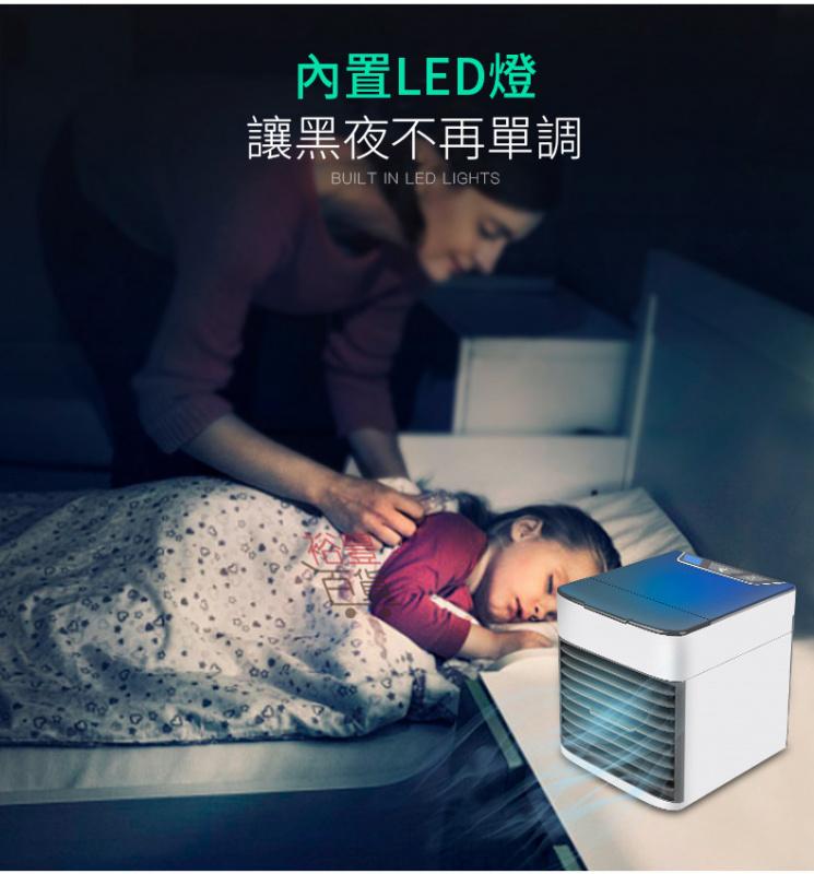 Coolair Ultra USB家用便攜式冷風機 [2019版]