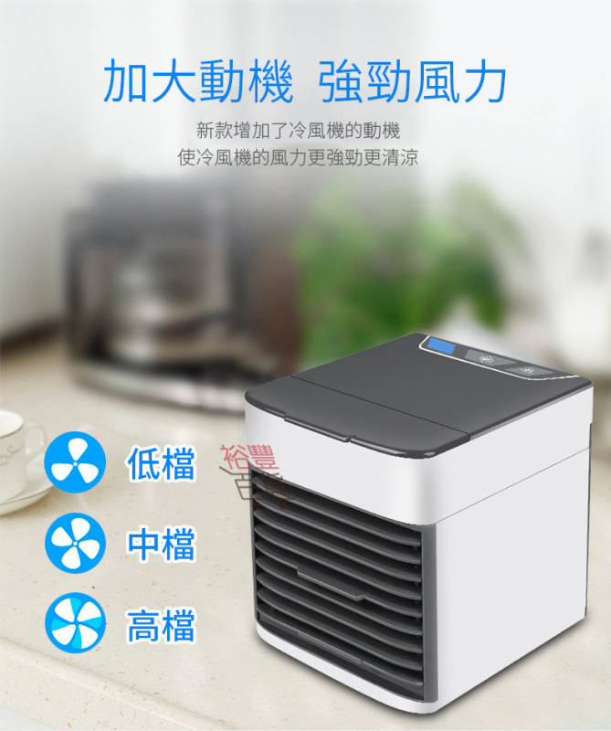 Coolair Ultra USB家用便攜式冷風機 [2019版]