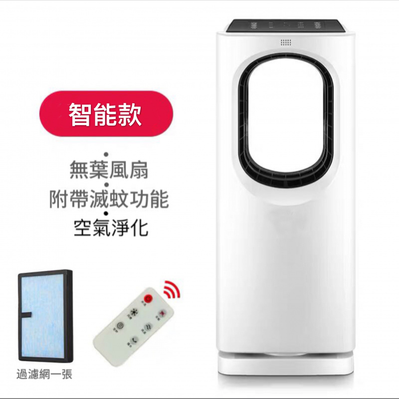 HOKS 多功能滅蚊殺菌空氣淨化無葉風扇