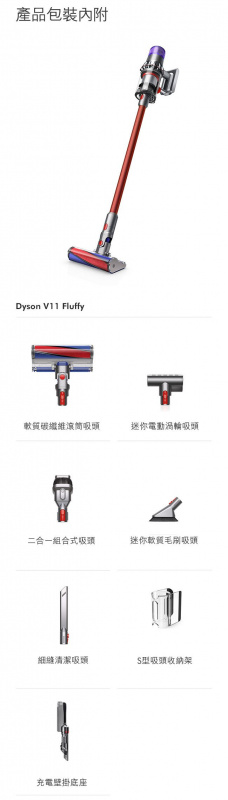 [香港行貨] (2年保養)  DYSON V11 Fluffy 無線吸塵機 WT APP 65227066