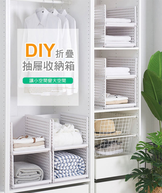 日式可疊加抽取式收納箱