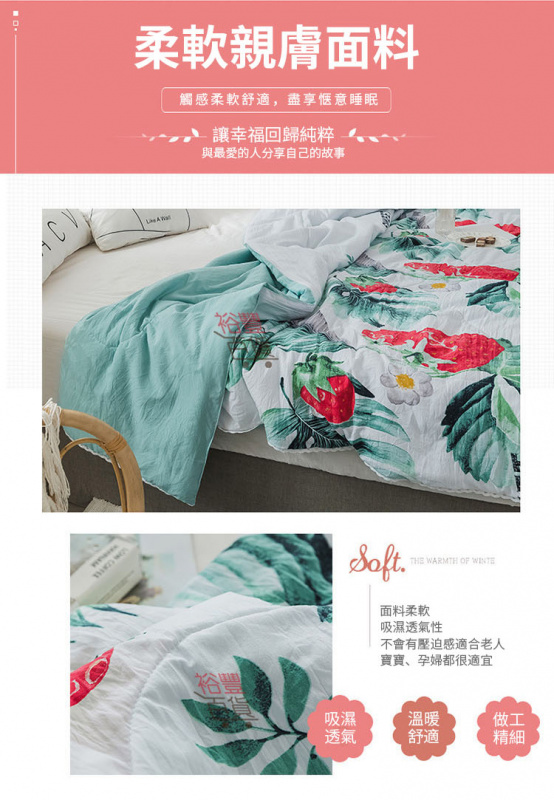 超柔軟全棉冷氣被 夏季被芯 [3色2尺寸]