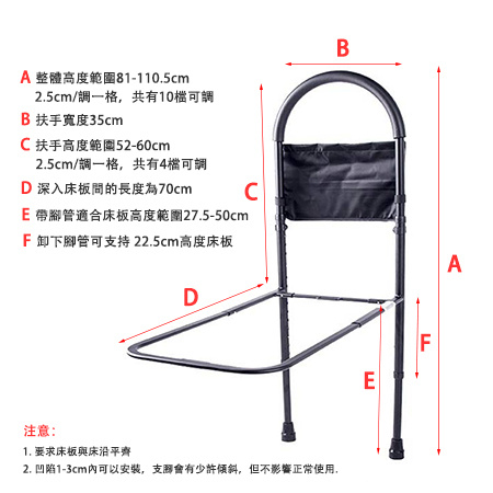 床邊護欄 起身安全扶手起床輔助架 可調高度(黑色) -MR270205-01