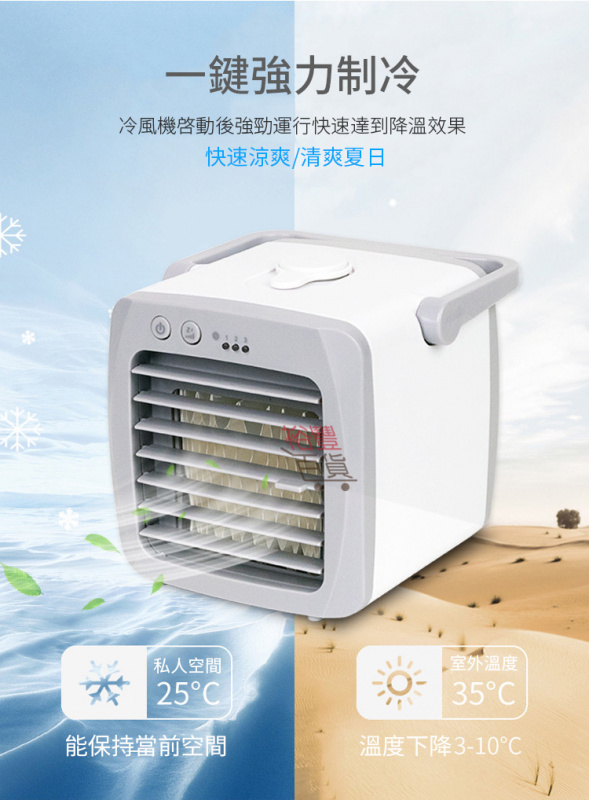 ACCES ICE可攜式負離子微冷氣