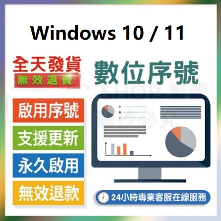 Windows 10 專業版 with USB