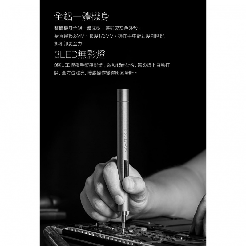 Xiaomi 小米 Wowstick 1F+ 充電式電動鏍絲批