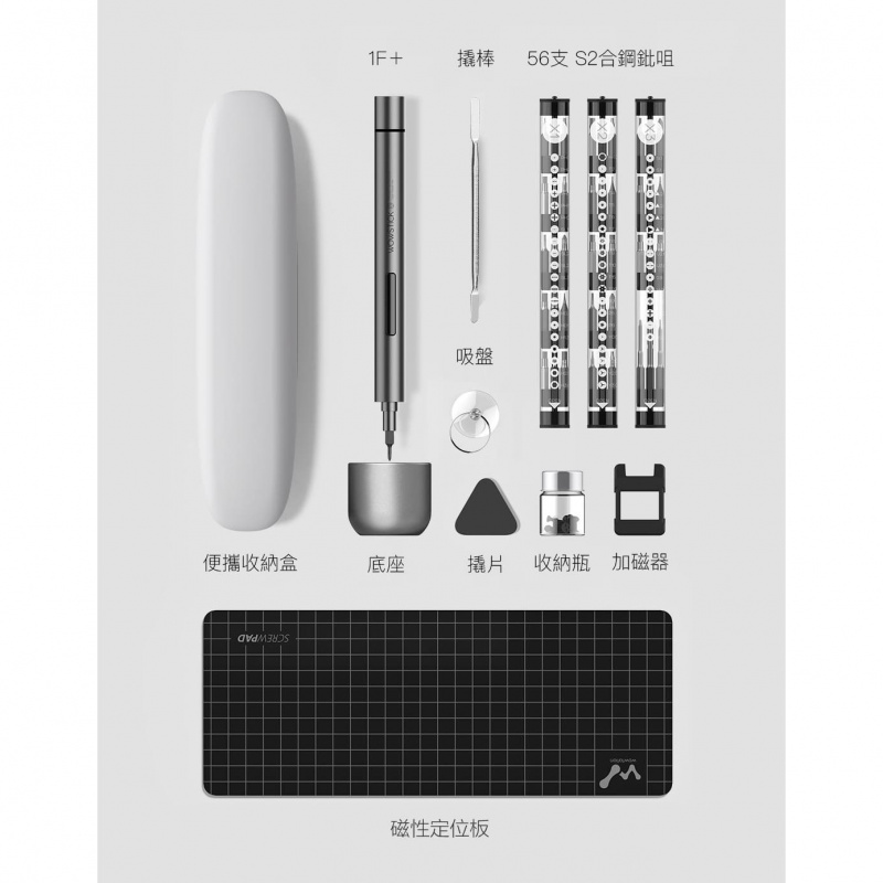 Xiaomi 小米 Wowstick 1F+ 充電式電動鏍絲批