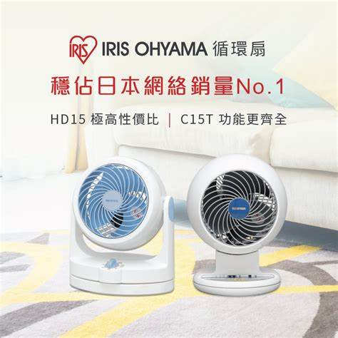 日本直送 IRIS OHYAMA 空氣對流靜音循環風扇 PCF-C15T