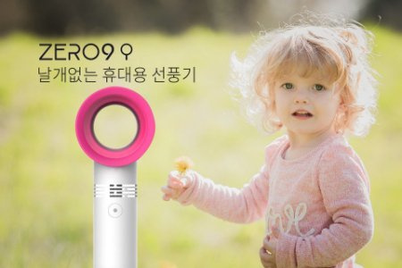 韓國製造 Zero 9 手提無葉小風扇 (無扇葉安全設計BB合用)