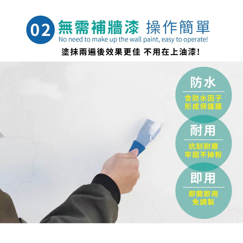 環保快速防水修補膏/補牆膏 (送專用刮板一個）