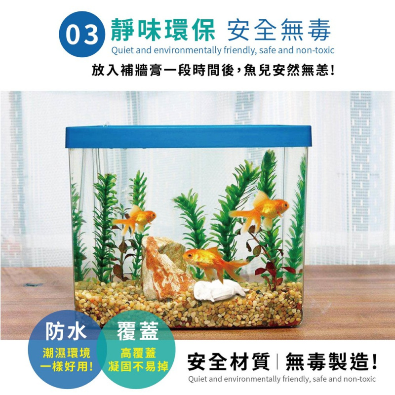 環保快速防水修補膏/補牆膏 (送專用刮板一個）