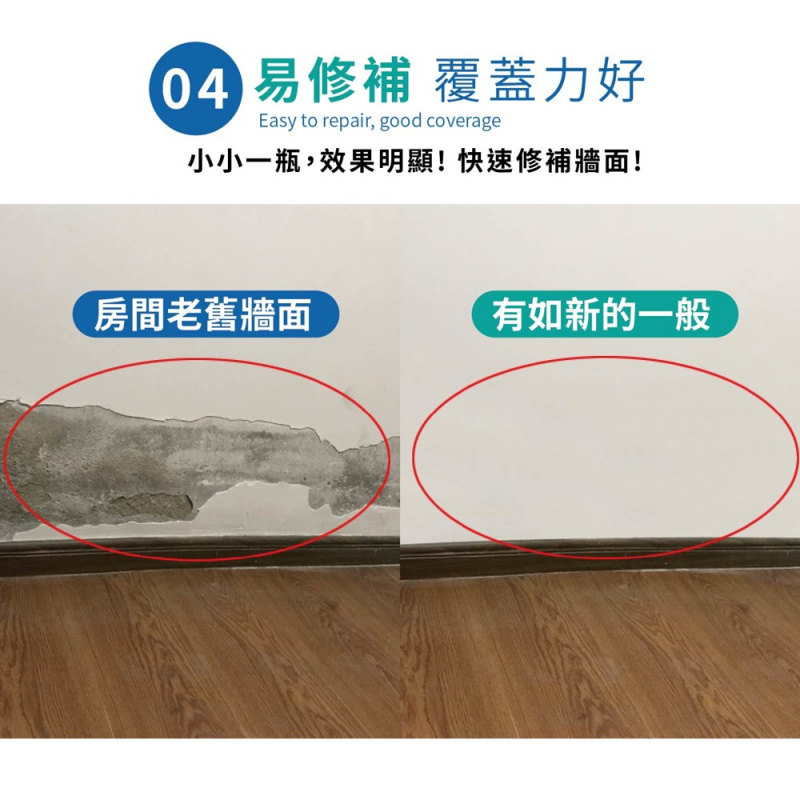 環保快速防水修補膏/補牆膏 (送專用刮板一個）