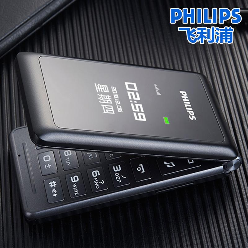 Philips E259S 雙卡雙待雙屏幕摺機 [2色]