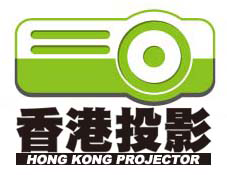 香港投影 HK Projector