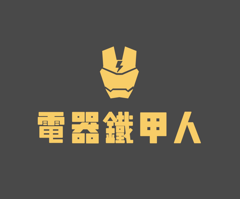 電器鐵甲人
