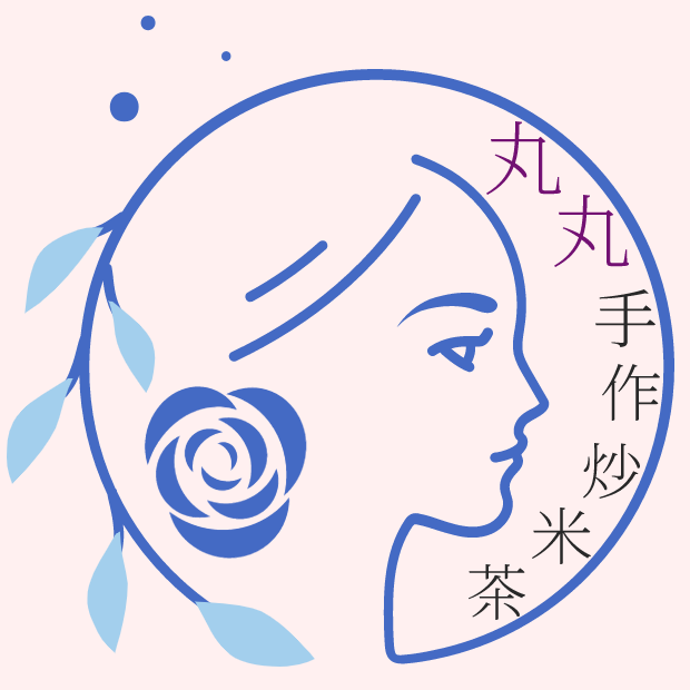 丸丸手作炒米茶