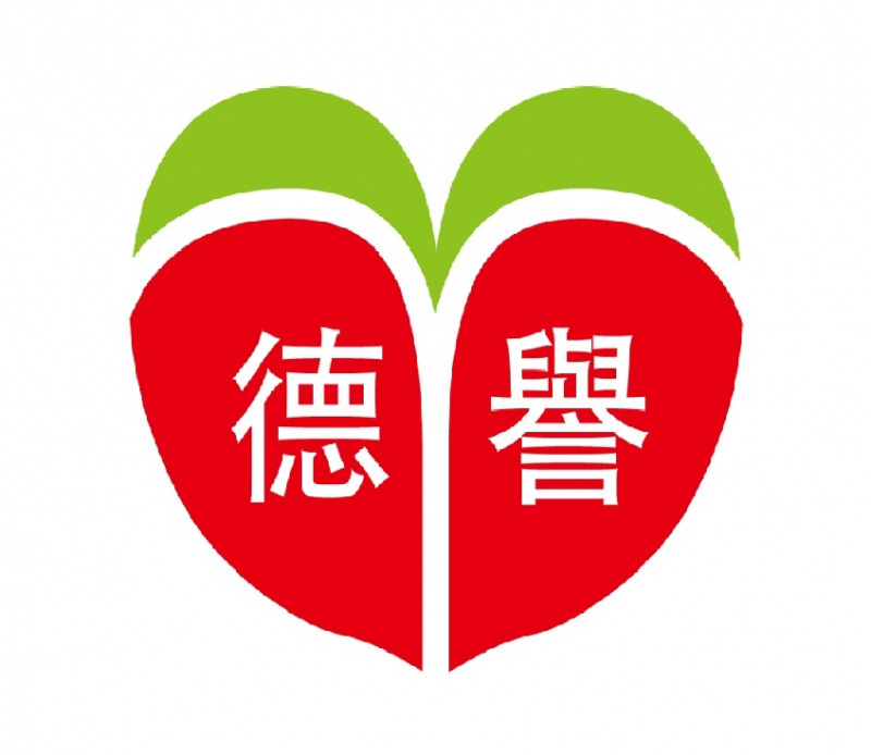 德譽中醫診療中心 德譽中醫診療中心