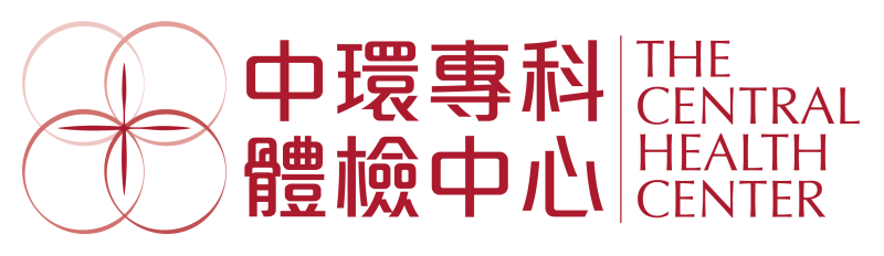 中環專科體檢中心