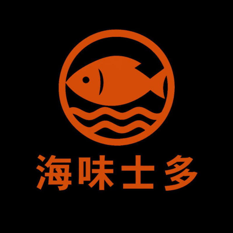 海味士多