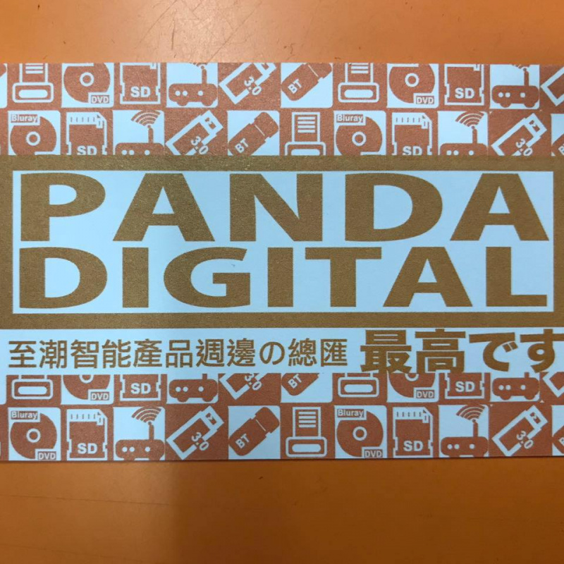 Panda Digital Limited