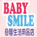 Babysmile Online Store