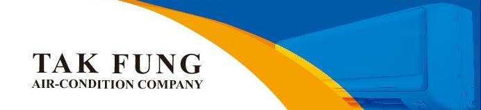 德鋒冷氣工程公司