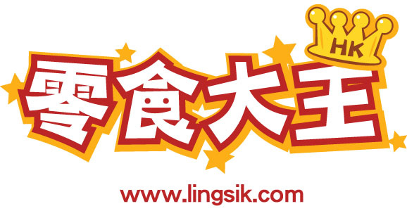 香港零食大王 Lingsik King